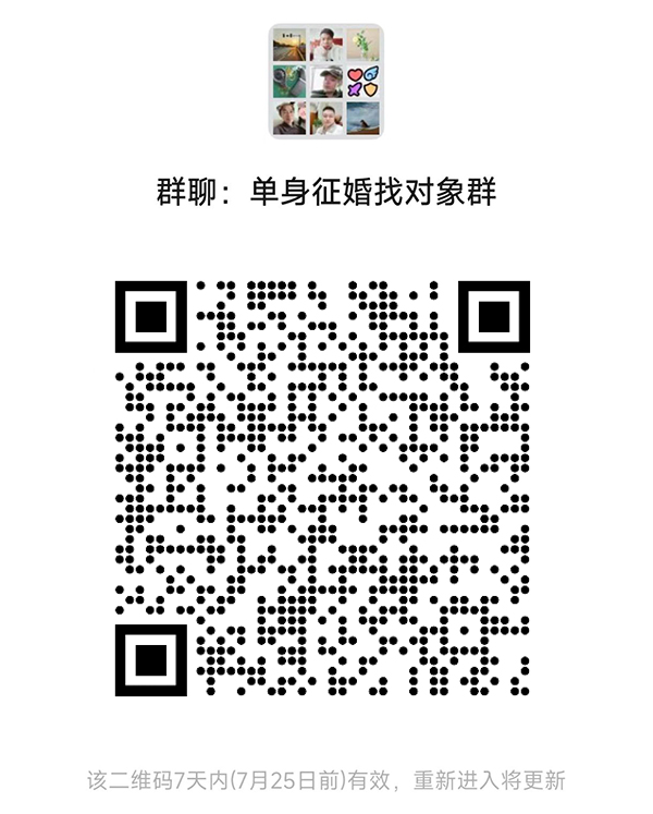 浔阳区同城相亲微信群